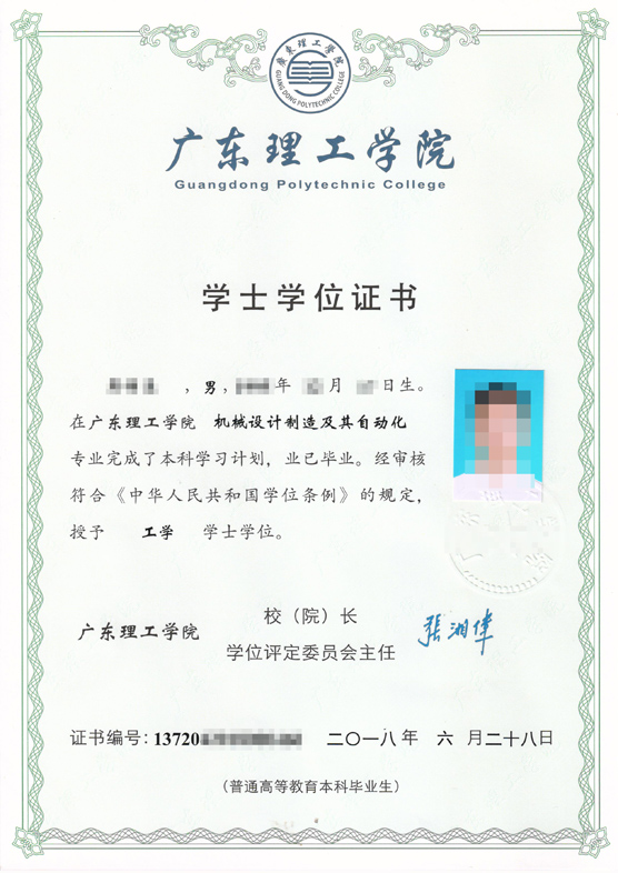 学位证.jpg
