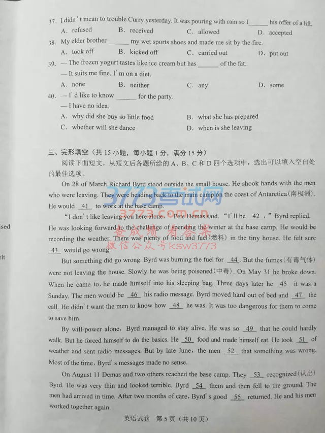 2017武汉中考试题及答案发布