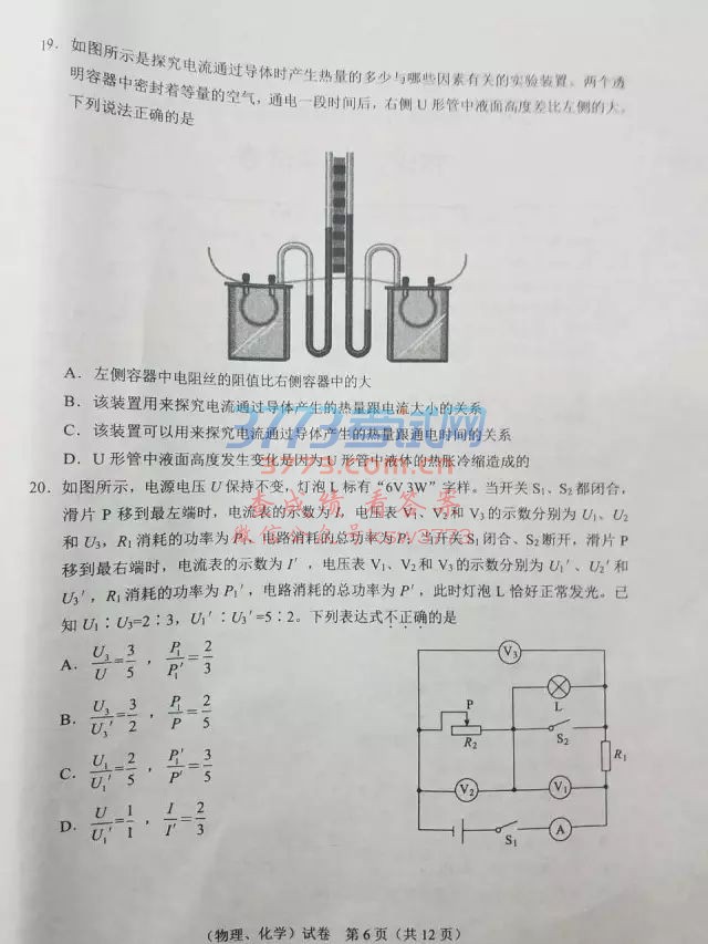 2017武汉中考历史试题及答案发布