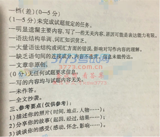 重庆市2017年中考英语试题(A卷,图片版,含答案)