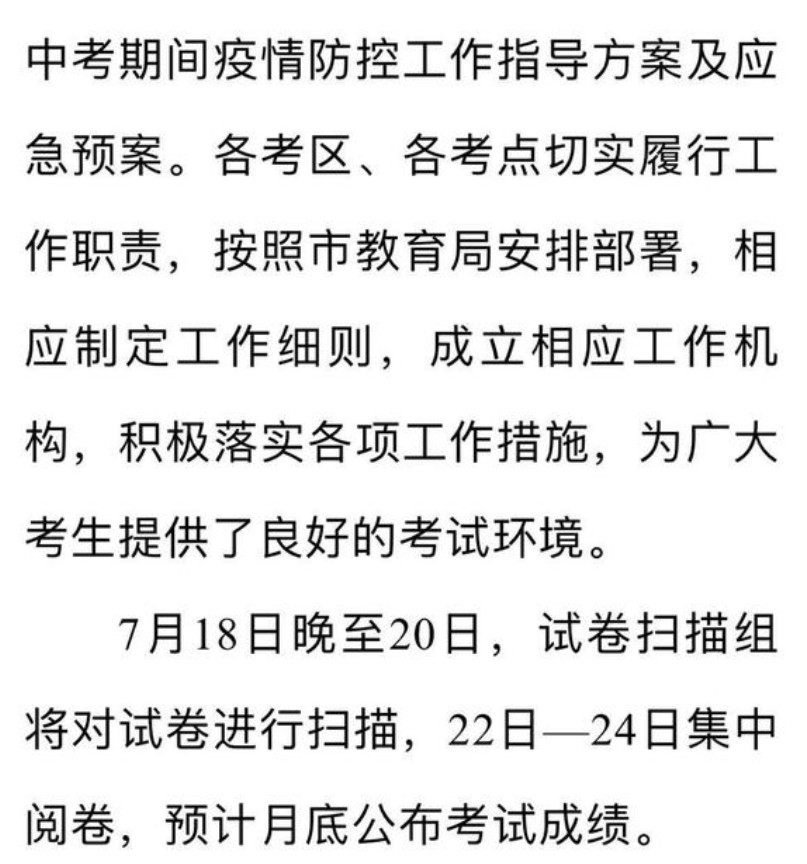 2020白银市中考成绩查询时间公布